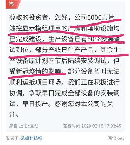 凱勝科技 三廠齊發(fā)驅(qū)動(dòng)業(yè)績倍增，特許業(yè)務(wù)拓展鑄就發(fā)展新篇